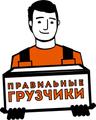 Грузчики 24ч\7 дней, Переезды