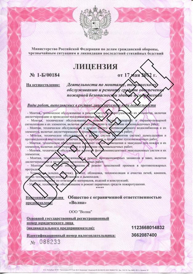 Готовая строительная компания с Лицензией МЧС.